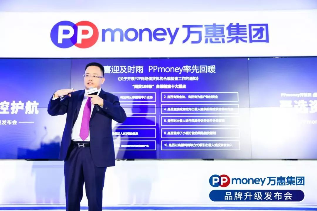 ppmoney现在最新情况回款难、pp money现在最新情况回款难