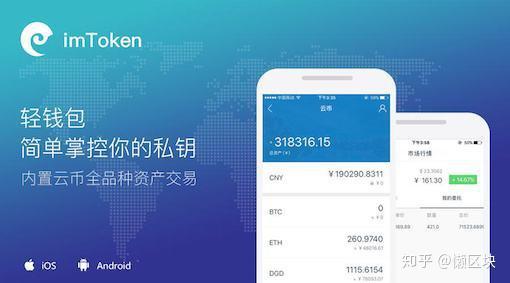 imtoken浏览器、imtoken下载网址