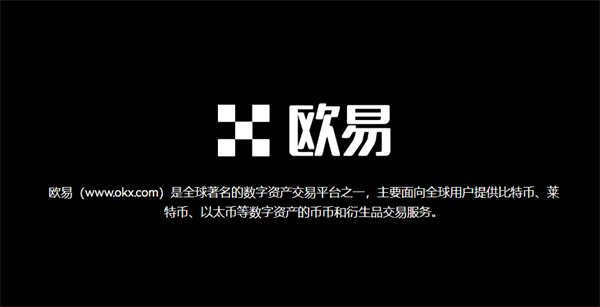 欧意交易所app官方下载安卓、欧意交易所app官方下载安卓苹果