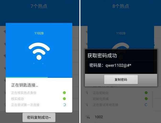 下载个万能钥匙wifi万能钥匙、下万能钥匙wifi万能钥匙下载安装到手机上