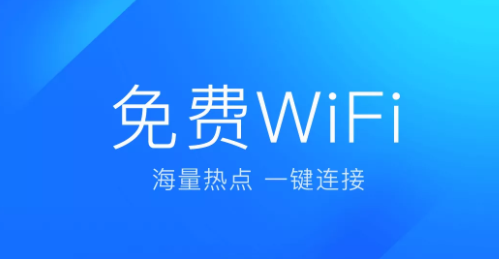 下载万能wifi钥匙自动连接、下载万能wifi钥匙自动连接并安装到手机上怎么办