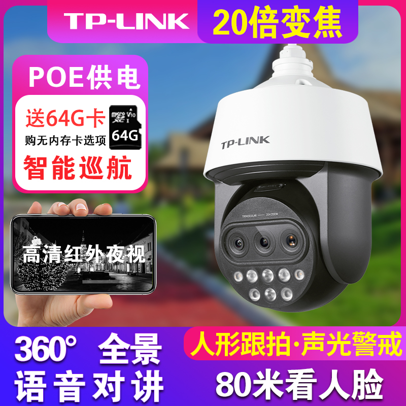 下载tp-lⅰnk安防、tp一lnk安防手机下载