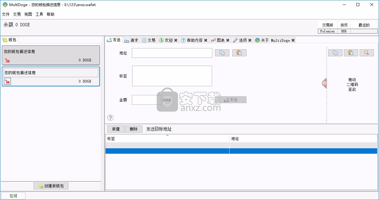 tp钱包添加doge、tp钱包添加usdt合约地址