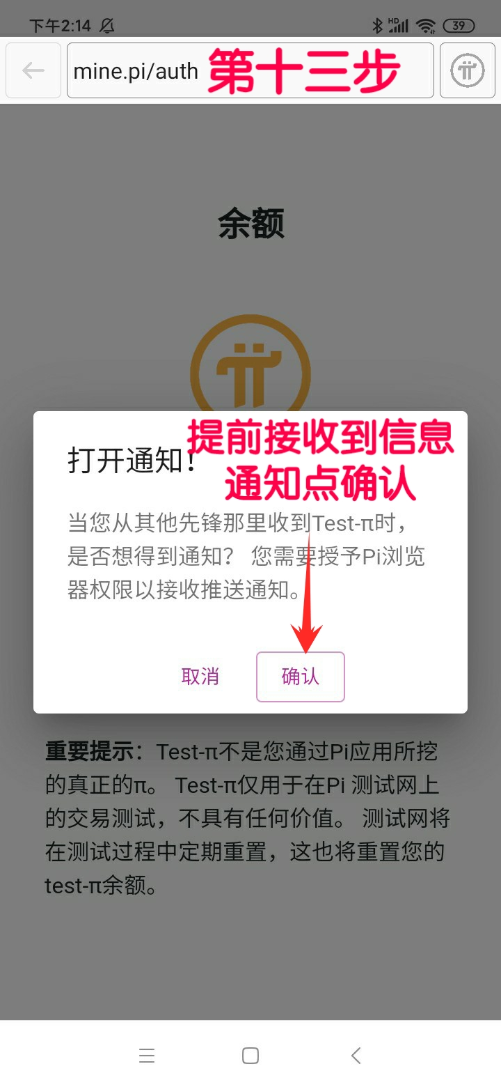 pi钱包苹果手机版安装教程的简单介绍