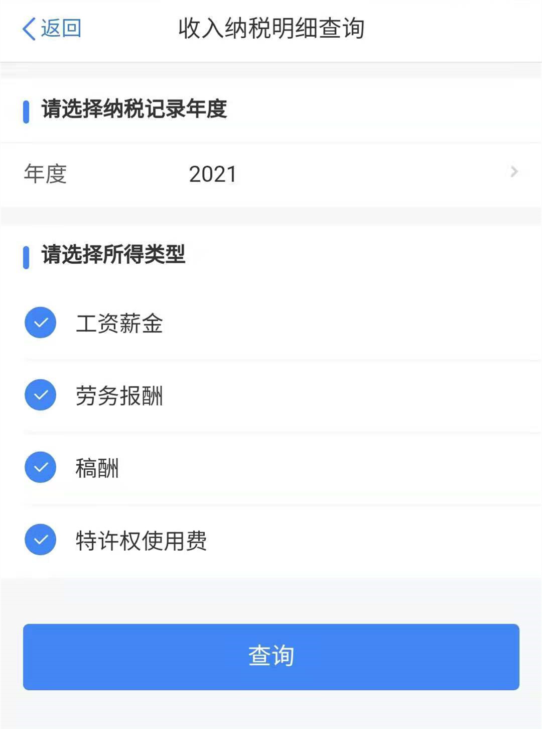 下载个人所得税app免费下载安装、下载个人所得税app免费下载安装有反吗