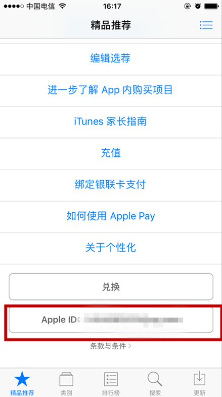 applestore怎么退出账号、applestore怎么退出id账号