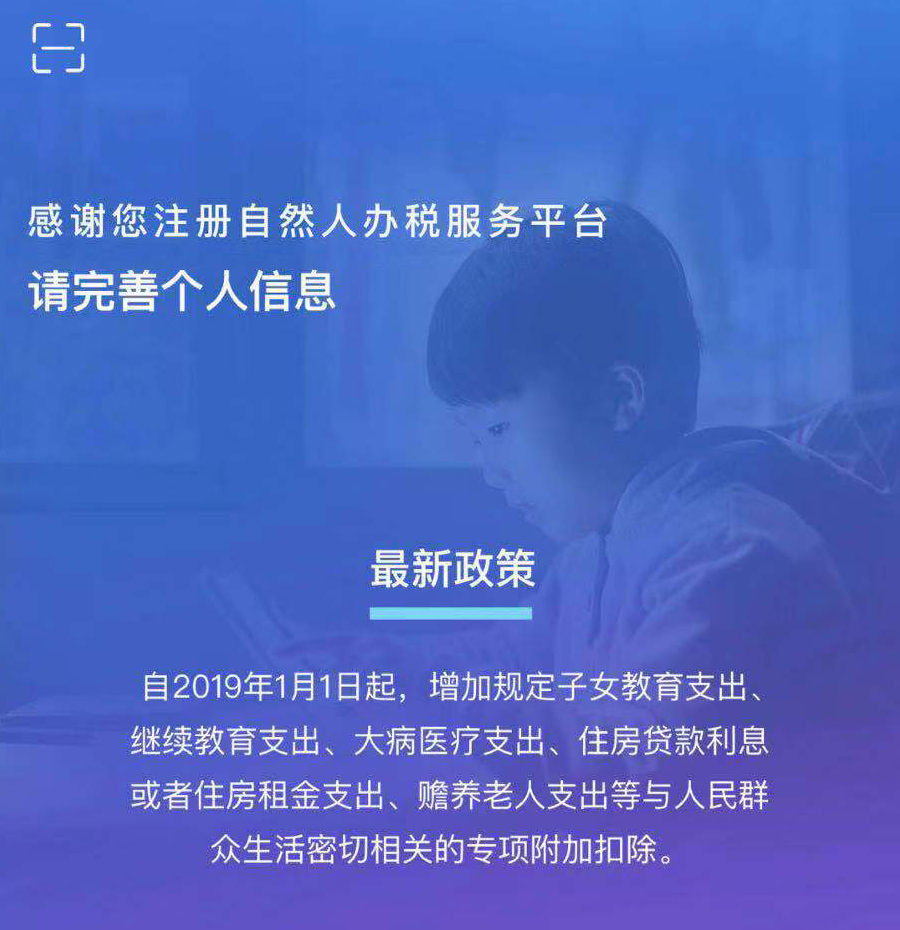 个人所得税app、个人所得税app注册人脸识别未查询到人像资料