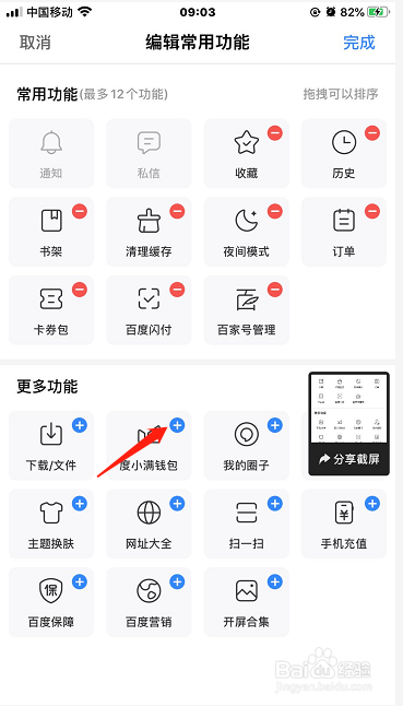 百度钱包app、百度钱包贷款app