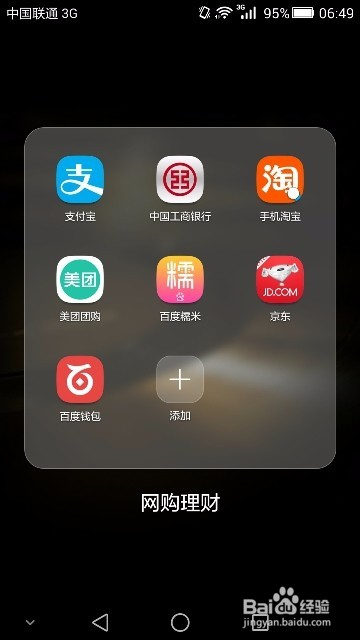 百度钱包app、百度钱包贷款app