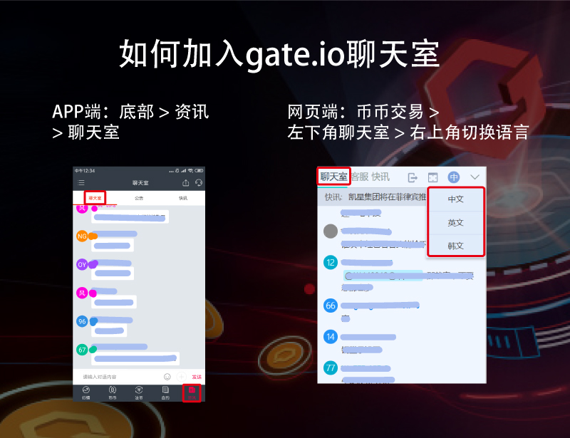 gate交易平台app、gate交易平台app下载