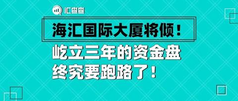 资金盘是怎么运作的、资金盘的几种模式运作