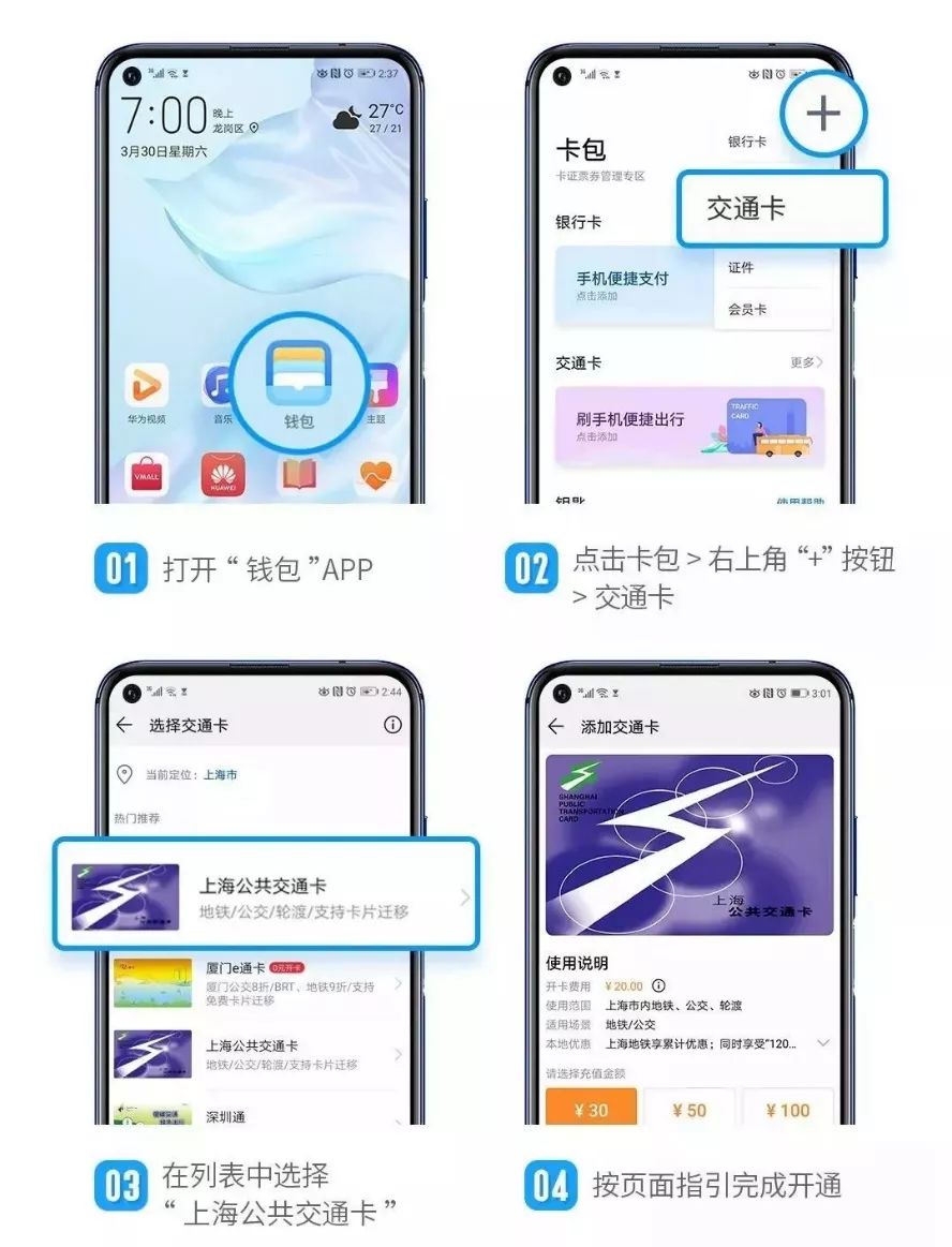 华为钱包app下载-华为钱包最新版下载粉圈、华为钱包app下载华为钱包最新版下载华为粉圈