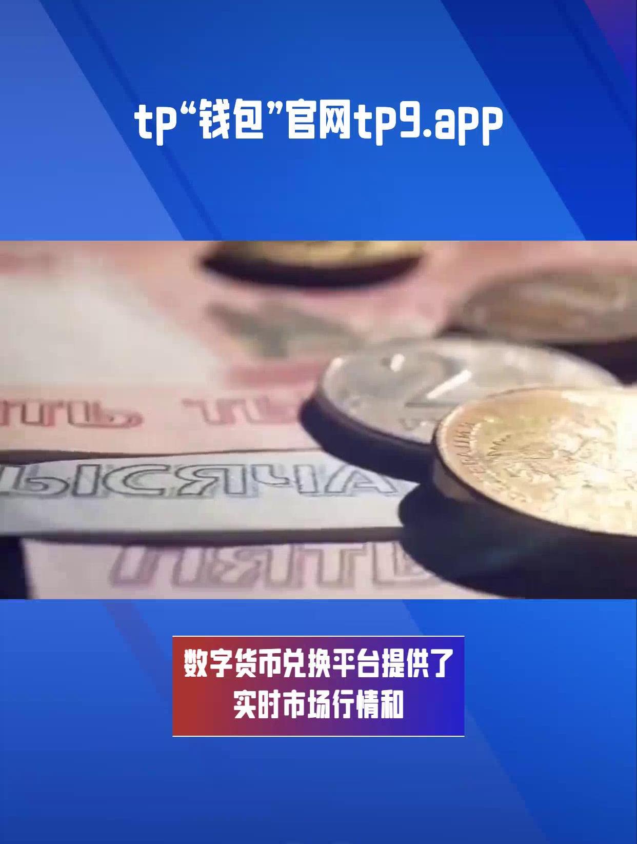 tp钱包矿工费怎么充值、tp钱包eth矿工费怎么买