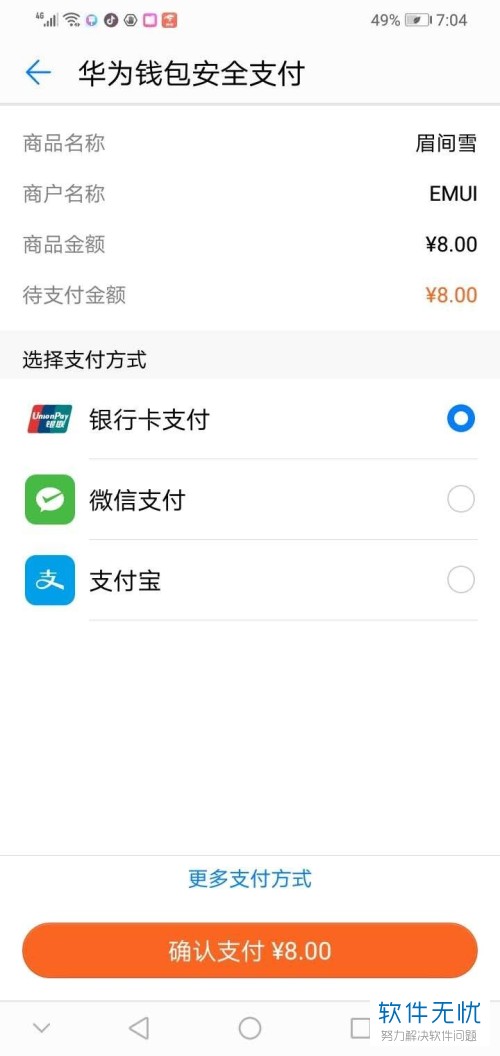 华为钱包app下载-华为钱包、华为钱包app下载华为钱包最新版下载华为粉圈