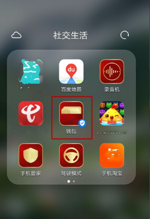 华为钱包app下载-华为钱包、华为钱包app下载华为钱包最新版下载华为粉圈