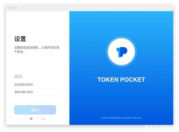 token钱包、token钱包软件