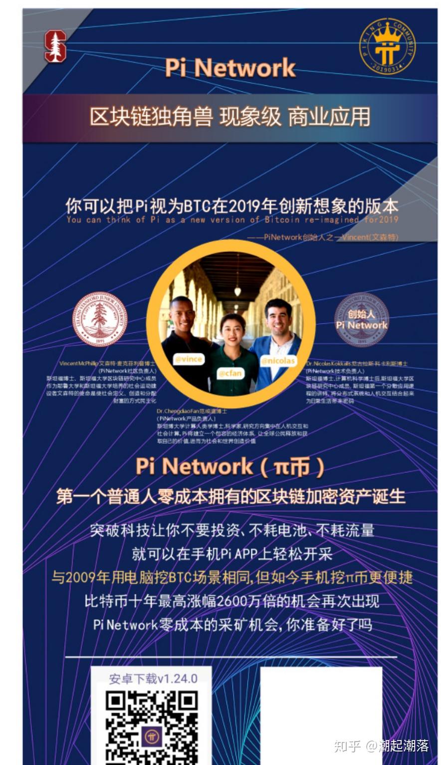 pi币的价值是什么、pi币到底有没有价值最新消息