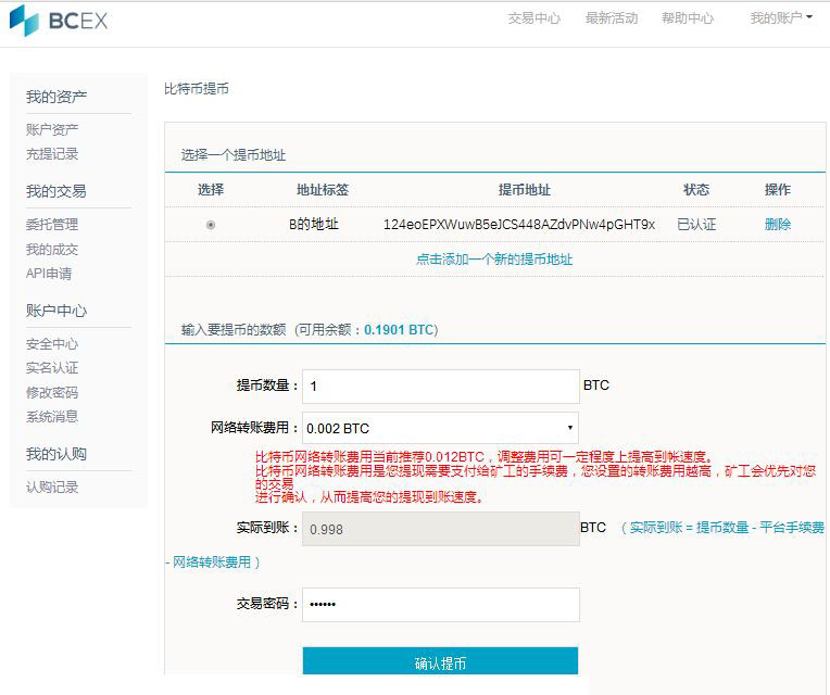 tp的币怎么提到交易所卖、怎么把币从交易所提到tp钱包