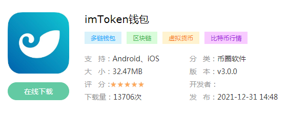 imtoken钱包的简介、imtoken钱包 官方网站