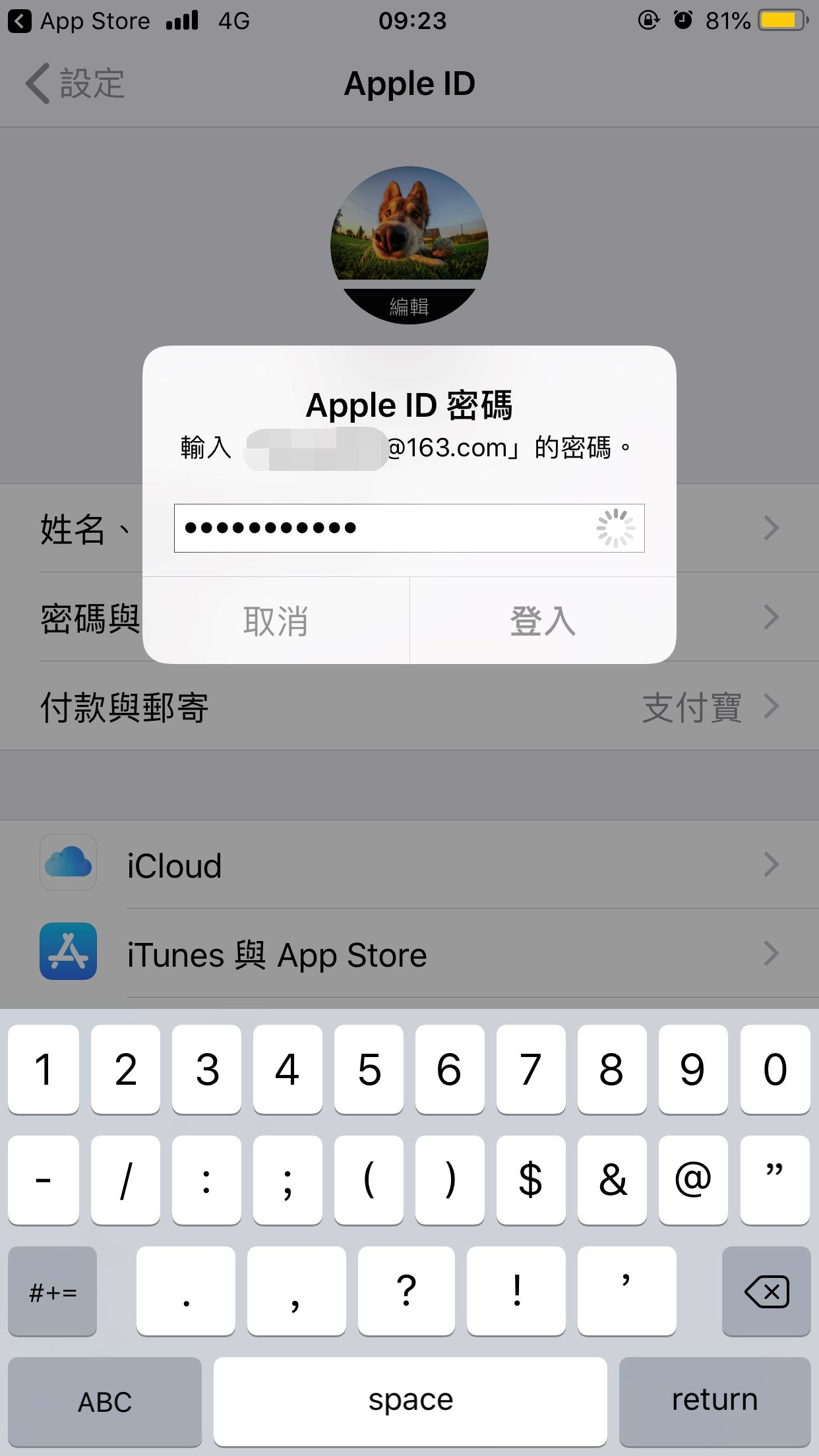 ios为何下载不了软件、ios怎么下载不了app