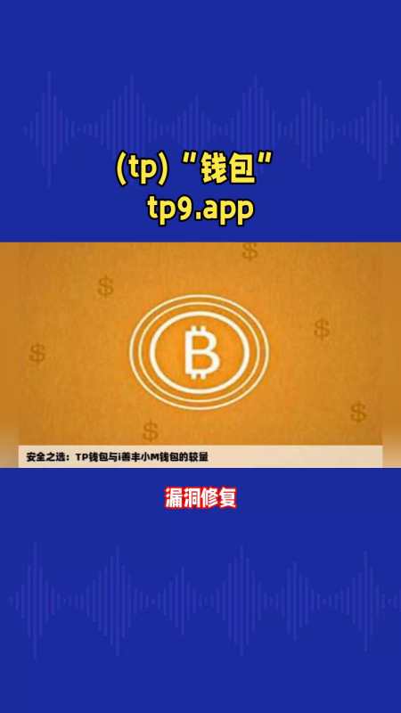 tp钱包bnb矿工费怎么买、tp钱包bnb矿工费怎么买图