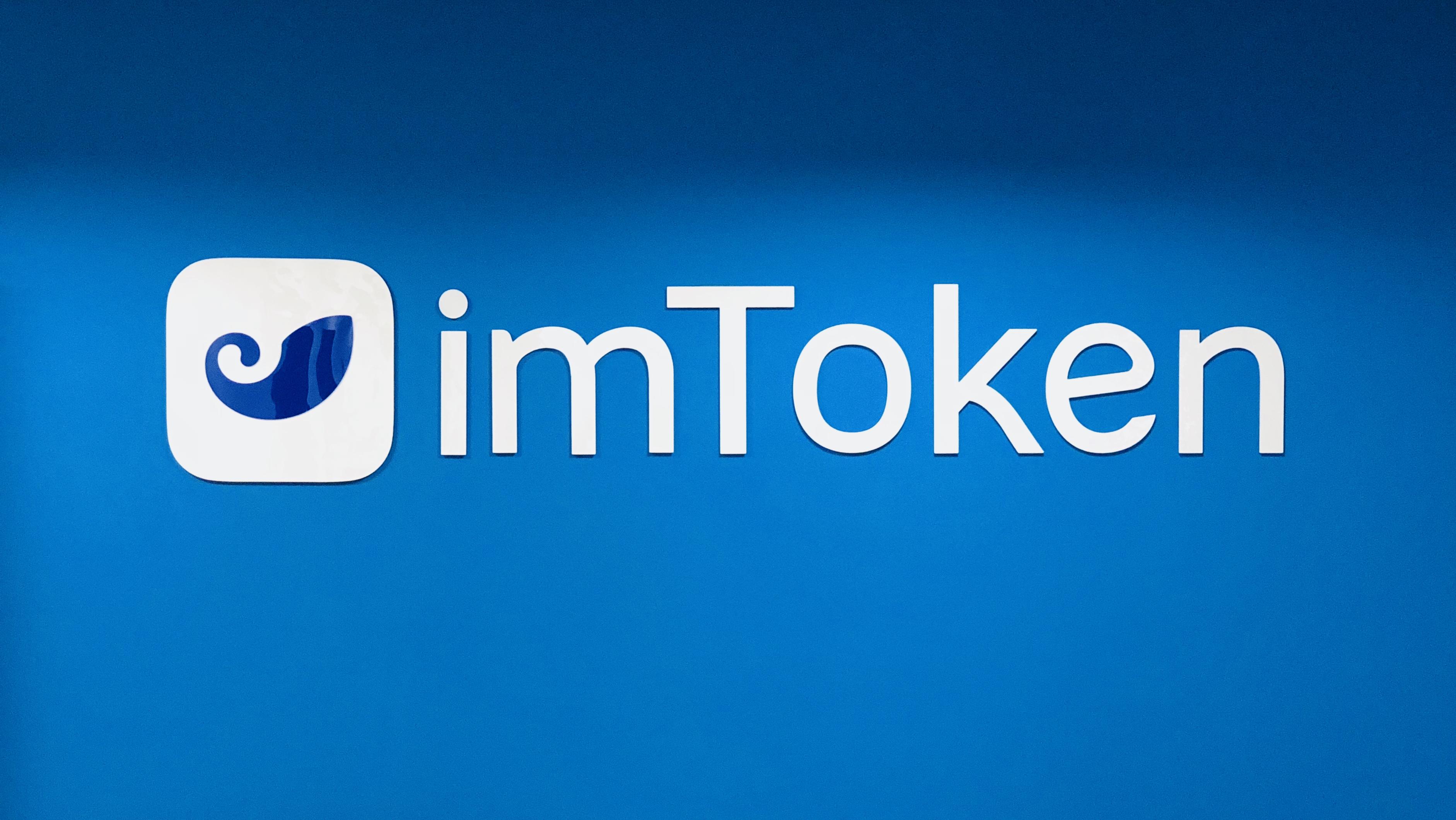 imtoken到账、imtoken转账教程