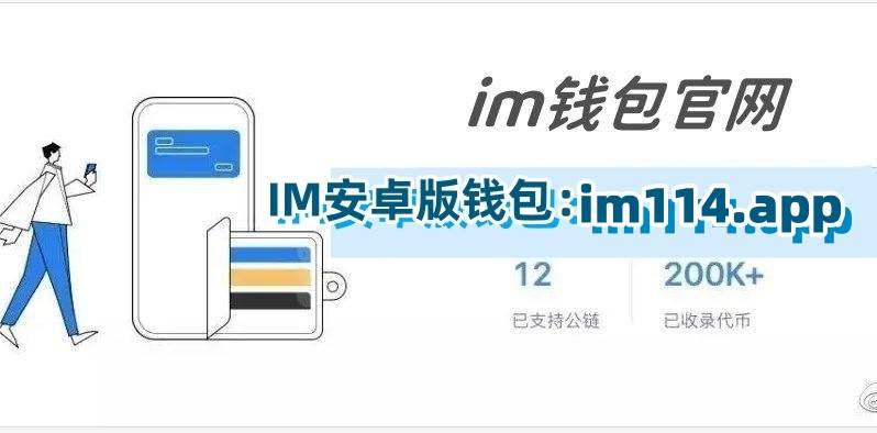 imtoken那个国家的、imtoken钱包哪个国家