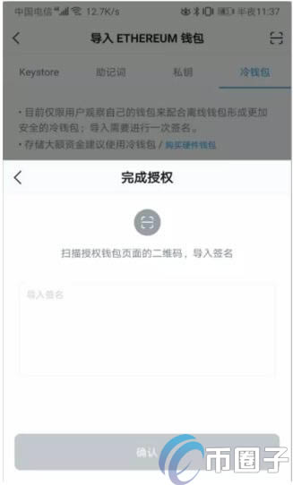 关于imtoken钱包打不开了怎么办的信息