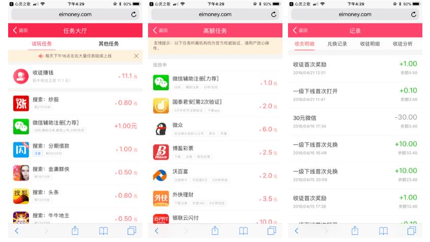 苹果怎么下载imoney、苹果怎么下载imoney试玩平台