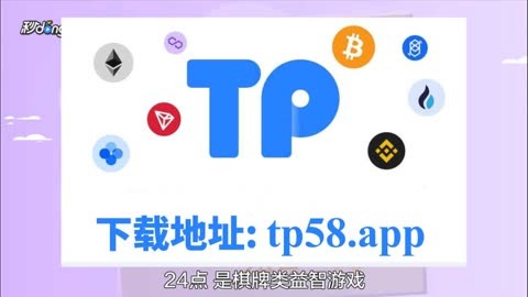 tokenpocket买新币、下载tokenpocket钱包