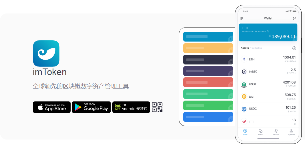 Imtoken安卓官方版、imtoken20安卓版