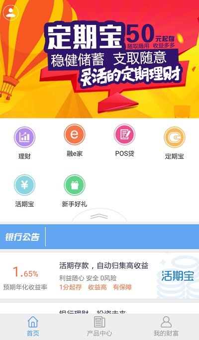 手机银行app下载安装官方免费下载、手机银行app下载安装官方免费下载邮政