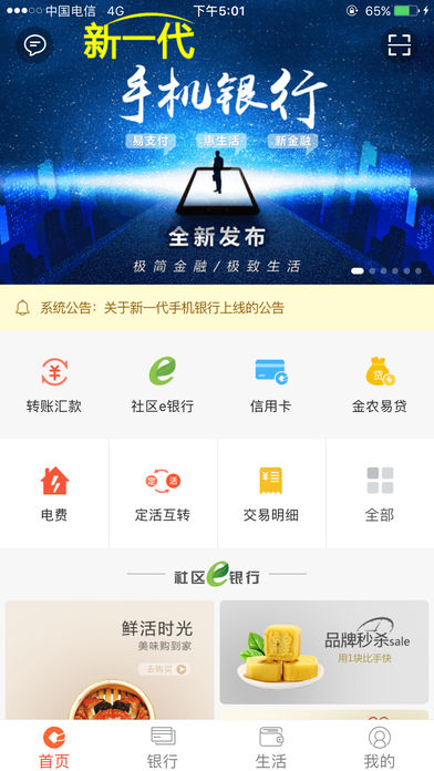 手机银行app下载安装官方免费下载、手机银行app下载安装官方免费下载邮政