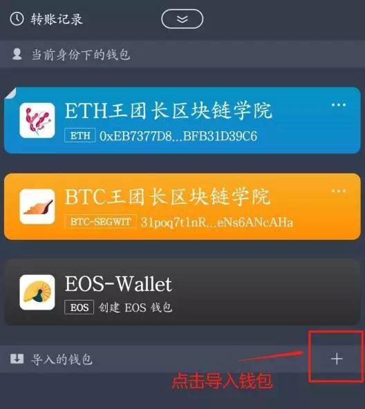 imtoken里的eth怎么换成人民币、imtoken钱包里的eth怎么提现到银行卡