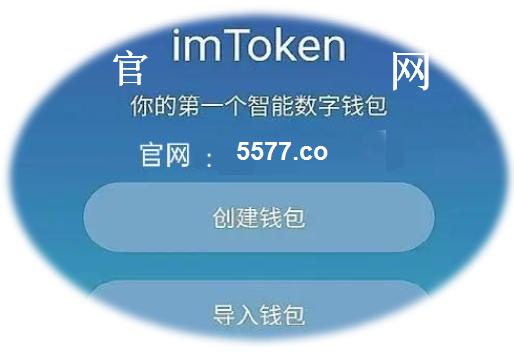 token.im钱包下载地址、i am token钱包下载地址