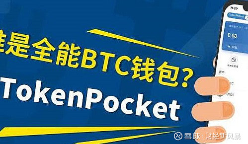 tokenpocket的币怎么卖、tokenpocket钱包的币怎么卖