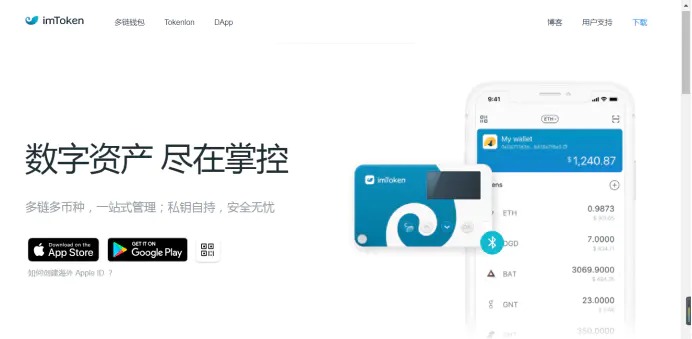 imtoken钱包APP、imtoken钱包app价格