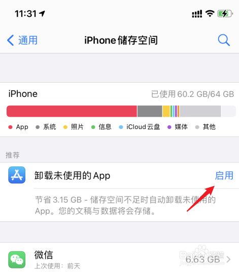 苹果手机下载不了软件是什么问题、iphone下载不了app怎么回事