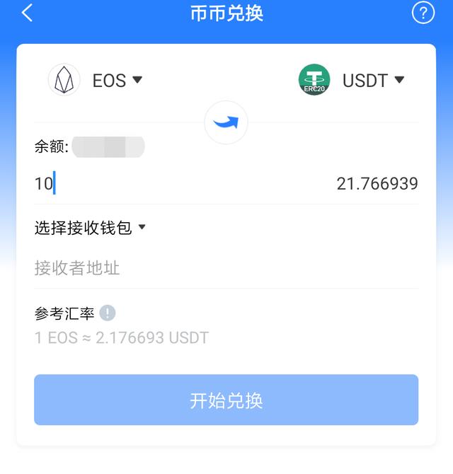 imtoken闪兑功能、token pocket闪兑