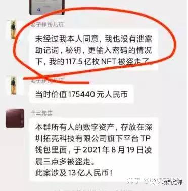 TP钱包被盗、tp钱包被盗u怎么办