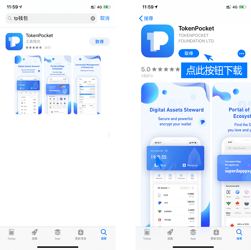 tp钱包ios怎么下载、tp钱包官方下载app苹果