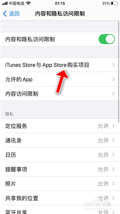 ios下载的文件在哪儿、iphone下载的文件去哪了