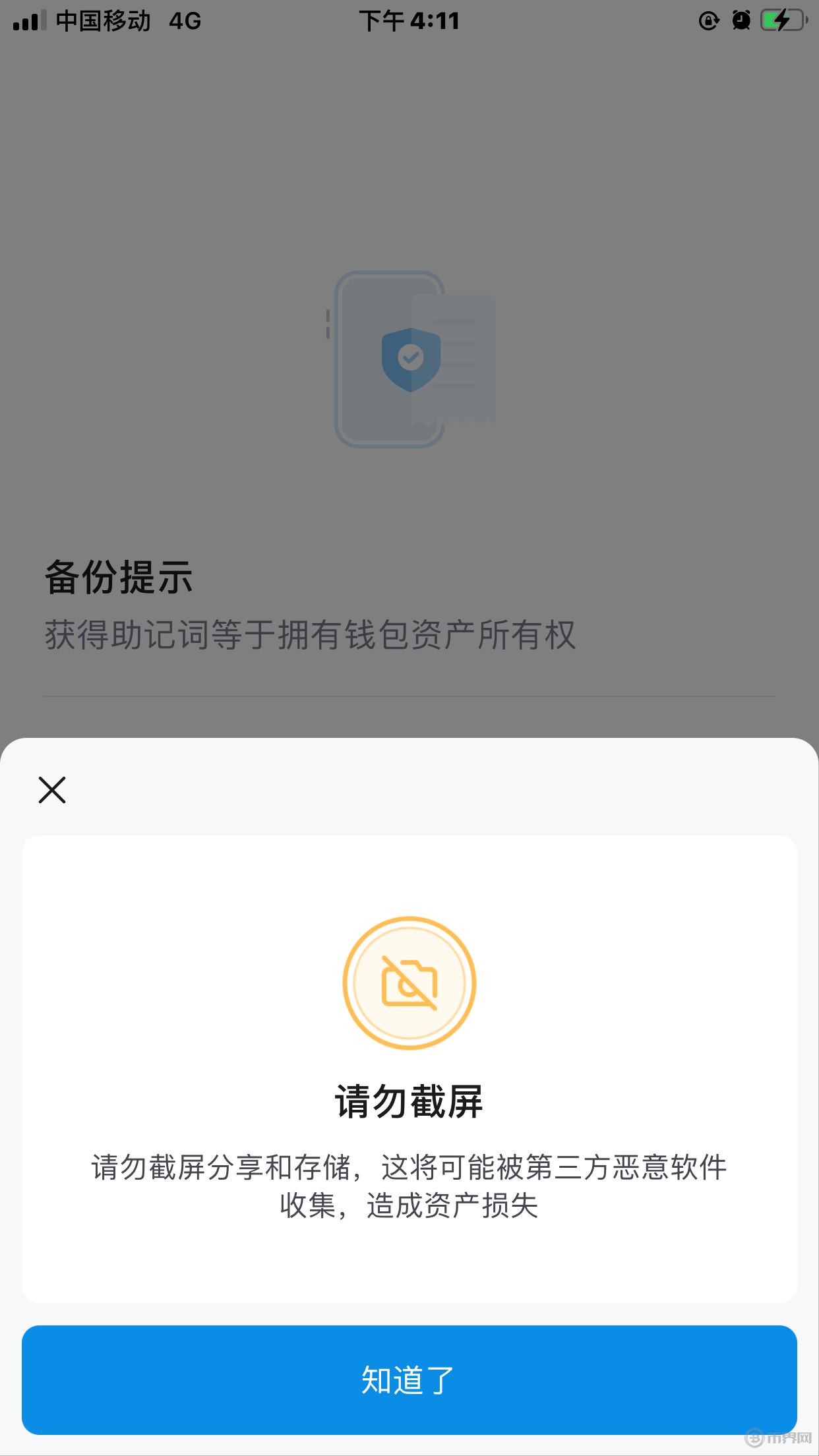 imtoken官网下载2.8.3、imtoken官网下载中国版20