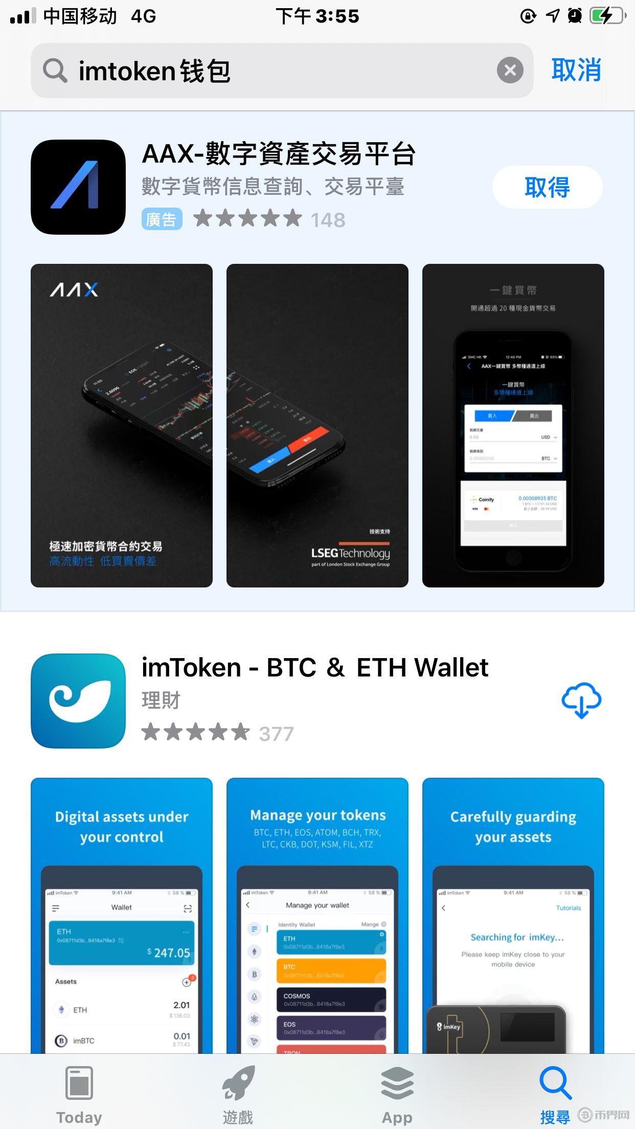 ImToken钱包下载、imtoken国内官网下载