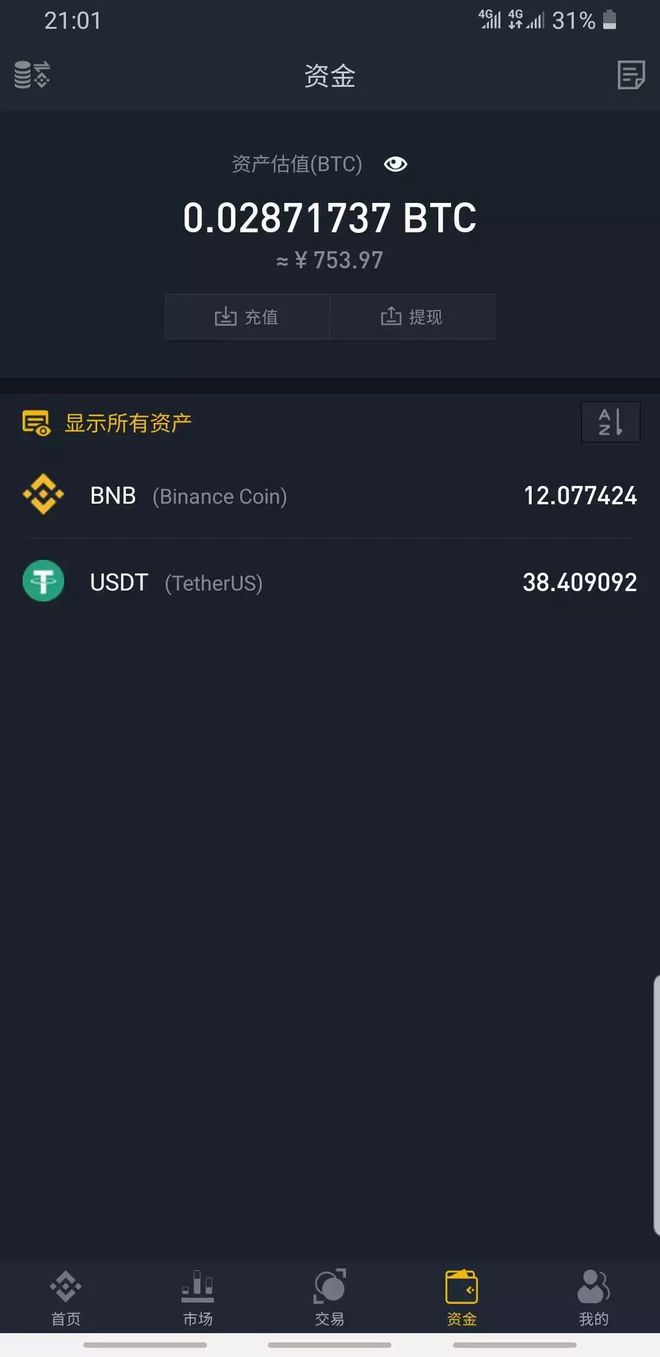 usdt会被追踪吗、usdt交易可以追查么