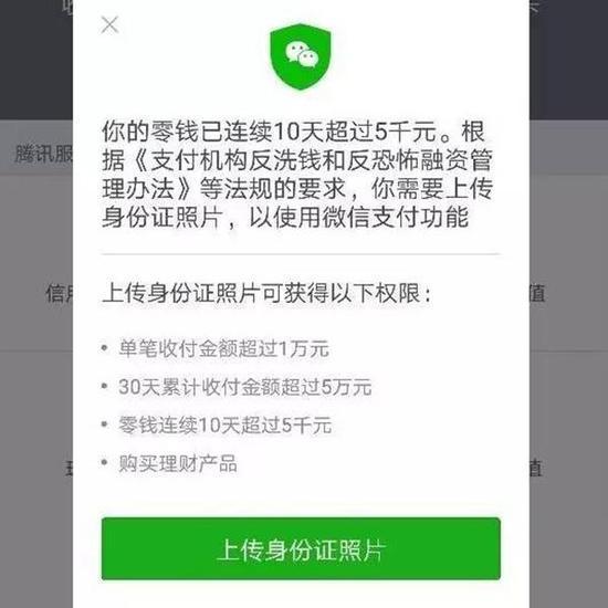 苹果不能下载app,说绑定的微信支付无效、苹果不能下载app,说绑定的微信支付无效怎么回事