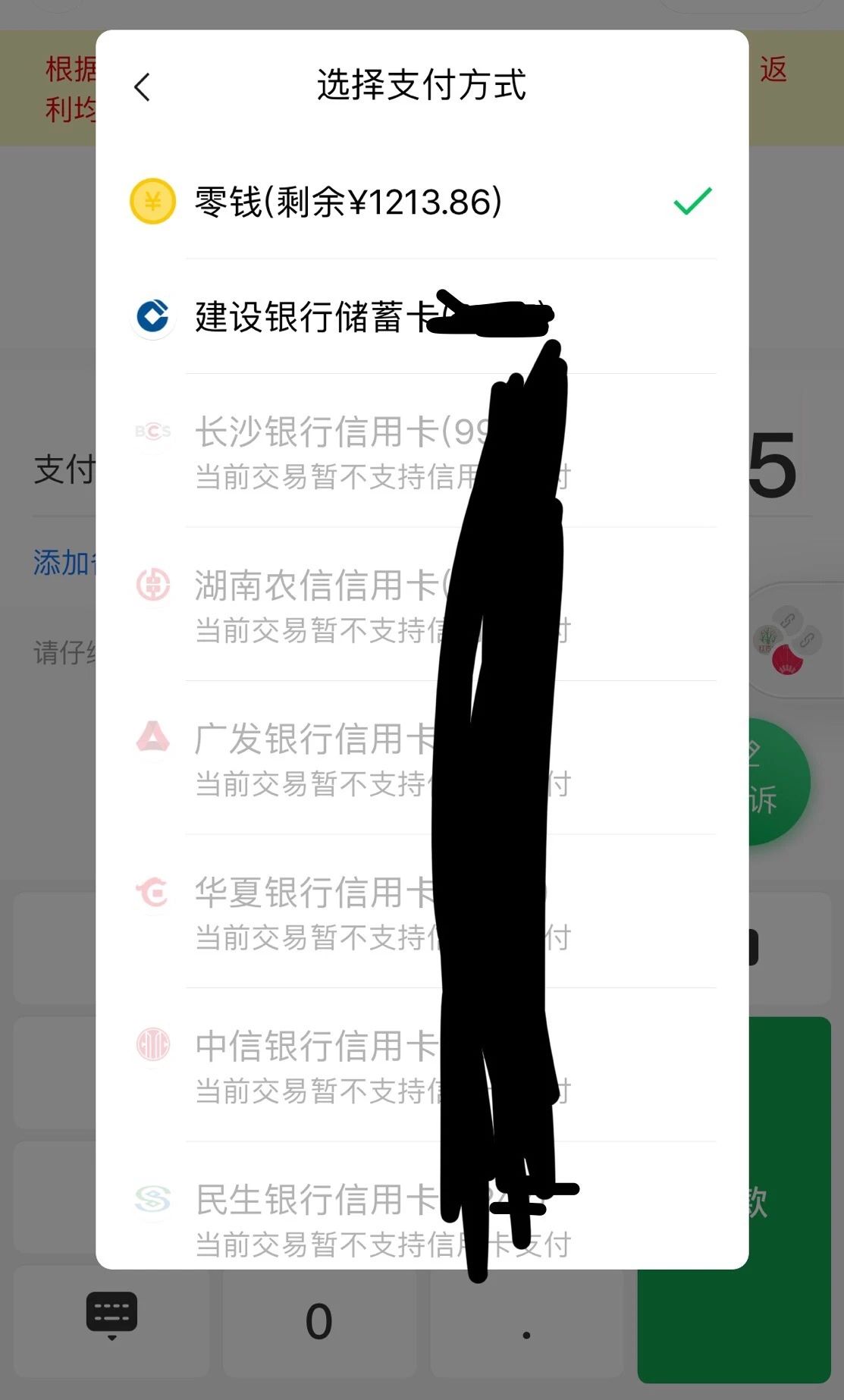 苹果不能下载app,说绑定的微信支付无效、苹果不能下载app,说绑定的微信支付无效怎么回事