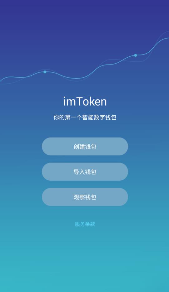 imtoken资金盘、imtoken钱包交易