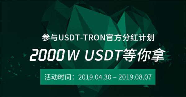 trc20usdt钱包、trc20 usdt 钱包