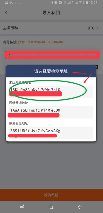 比特派生成不同地址会被发现吗、比特派生成不同地址会被发现吗为什么